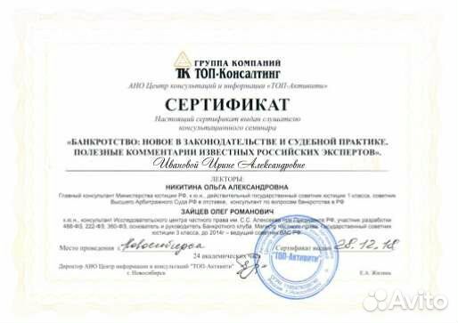 Банкротство физических лиц