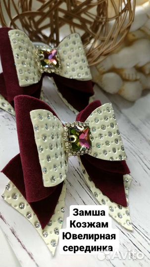 Школьные бантики