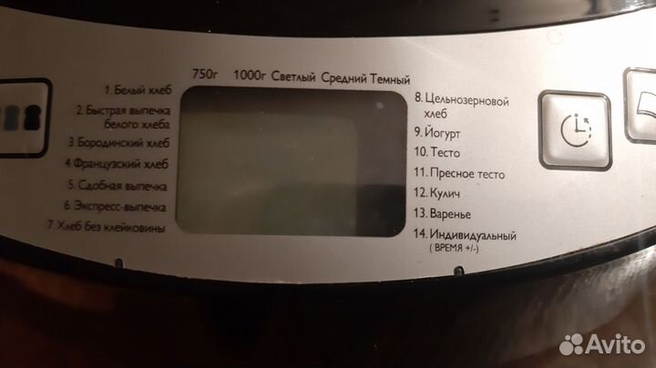Хлебопечка бу