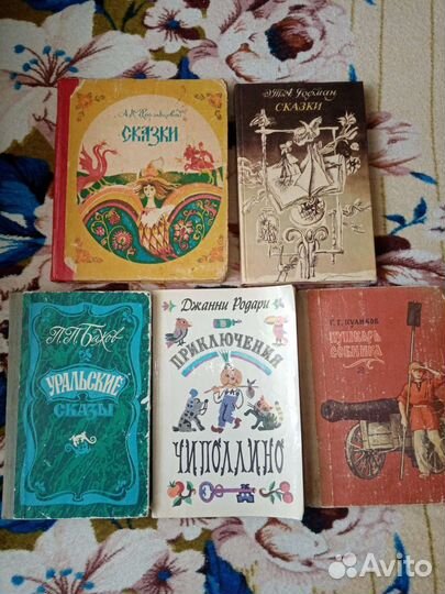 Цена за Всё. Родари. Королькова. Бажов. Куликов