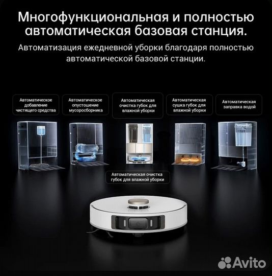 Робот-пылесос Dreame L20 Ultra Complete (М.Видео)