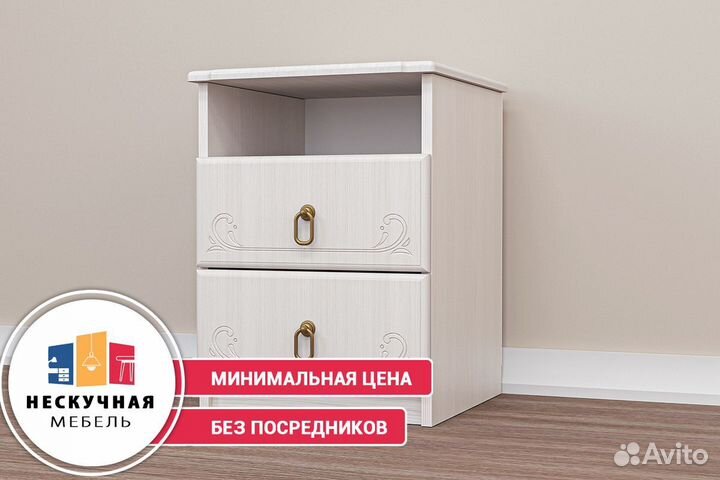 Тумба прикроватная