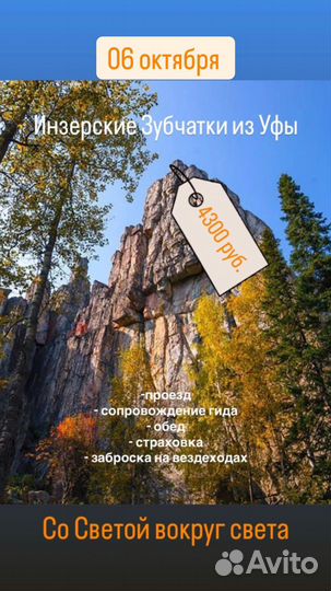 Тур выходного дня из Уфы Инзерские Зубчатки