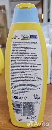 Средства ухода Baby line