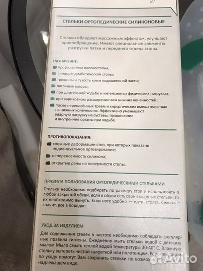 Новые Стельки силиконовые,ортопедические
