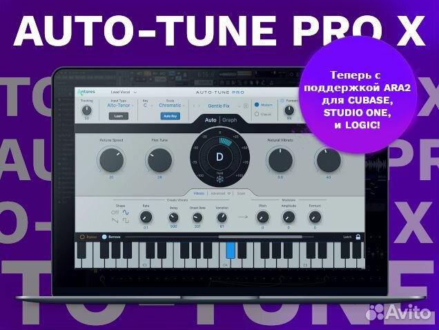 Antares Auto-Tune Pro X. Установка на macOS/Win