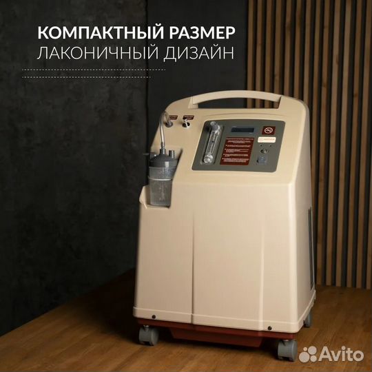 Концентратор кислорода Армед 7F-5L медицинский