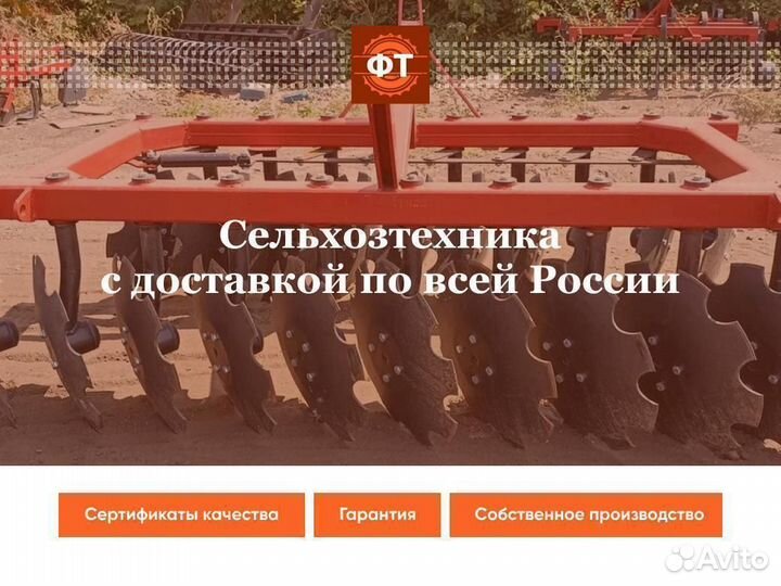 Борона Фермер Техника БДЛ-2, 2023