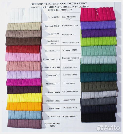 Трикотажное полотно оптом ткань трикотаж