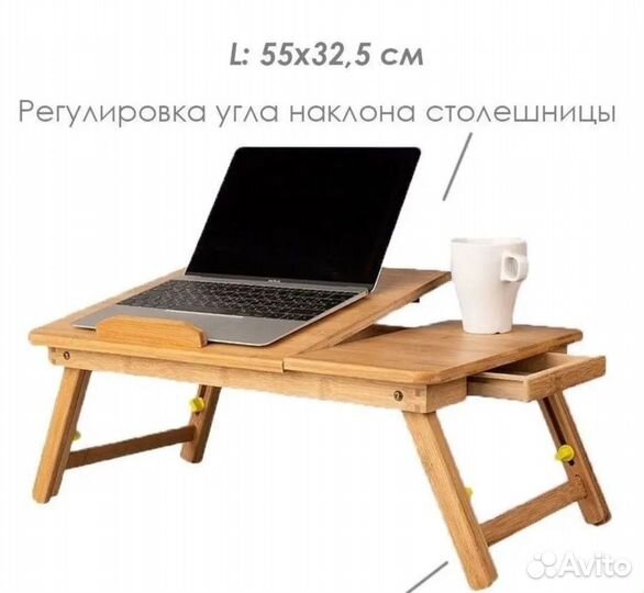 Столик для ноутбука в кровать с охлаждением