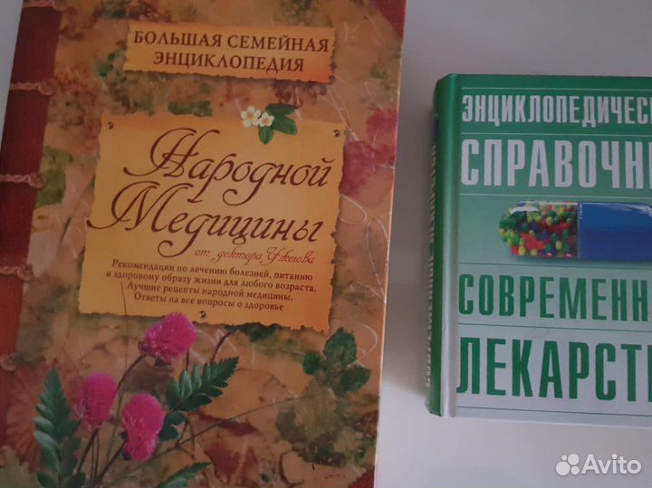 Энциклопедия, справочник