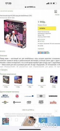 Настольные игры для взрослых