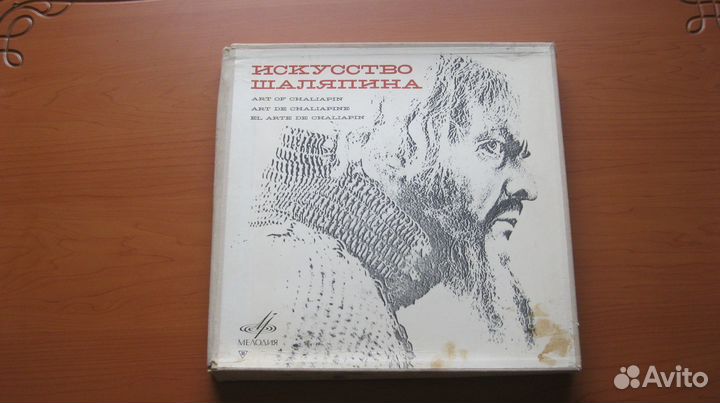 Пластинки Шаляпин Искусство Шаляпина 8 LP
