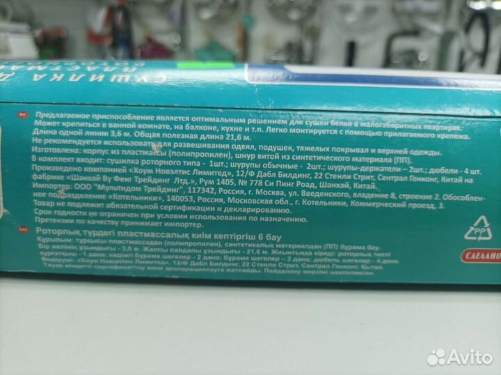 Сушилка для белья настенная