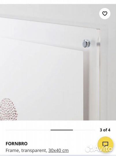 Рама для картины 40/50 IKEA Fornbro