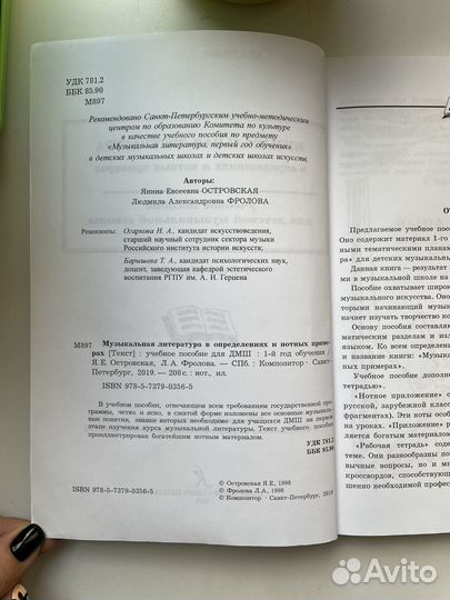 Учебник музыкальная литература 1