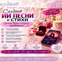 Нейропесня в подарок на ваш праздник, Херсон