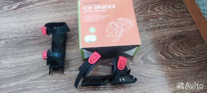 Коньки-салазки раздвижные