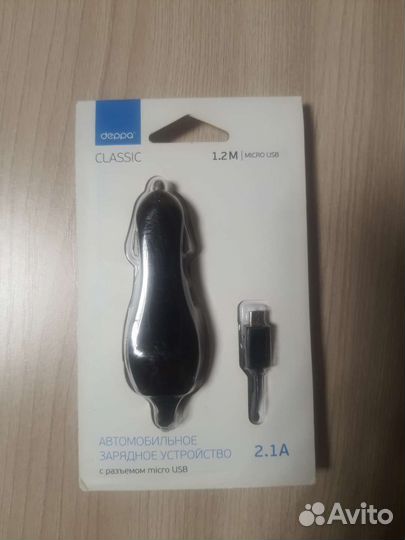 Зарядное устройство для автомобиля