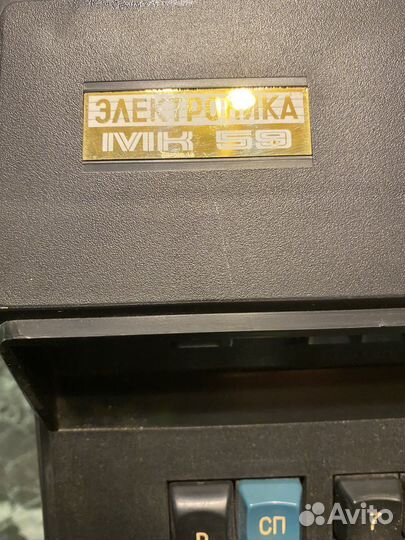 Калькулятор Электроника мк - 59 СССР