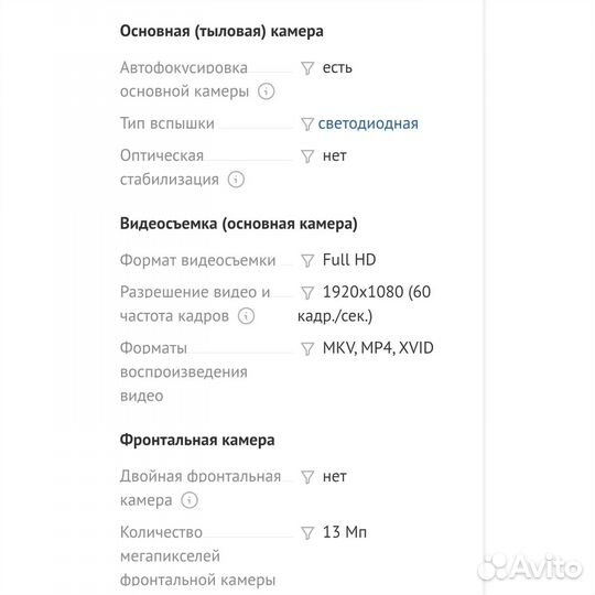 Xiaomi Redmi Note 7, 3/32 ГБ