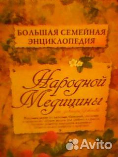 Энциклопедия