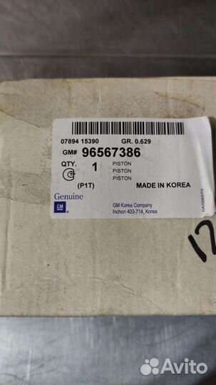 Поршень (Org) General Motors