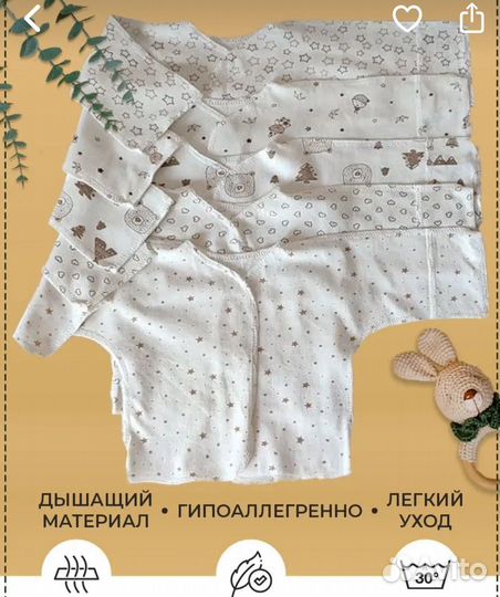 Распашонки для новорожденных
