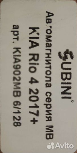 Магнитола для kia rio 4