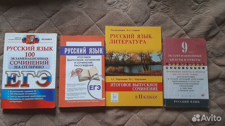 Учебные пособия