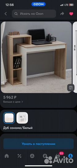 Компьютерный стол