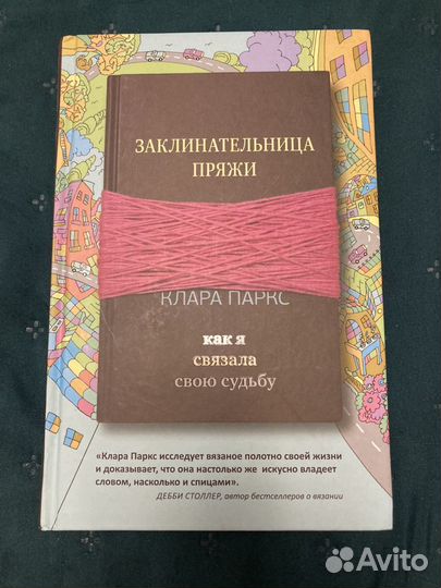 Книги по вязанию