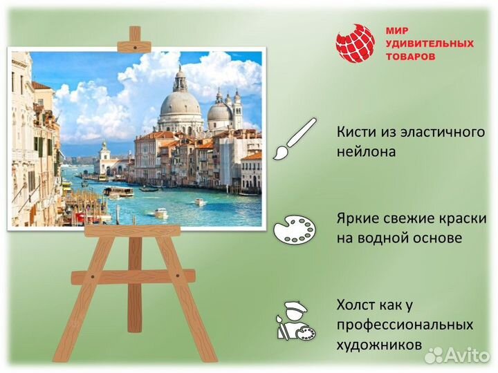 Картина по номерам