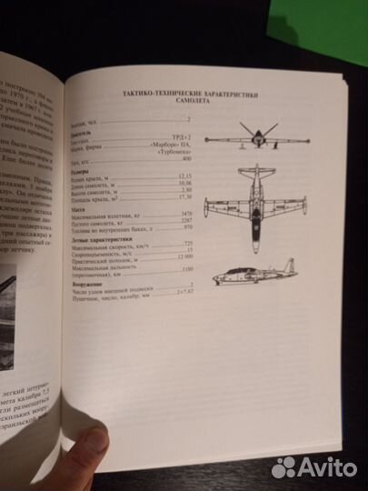 Реактивные бомбардировщики мира. Энциклопедия
