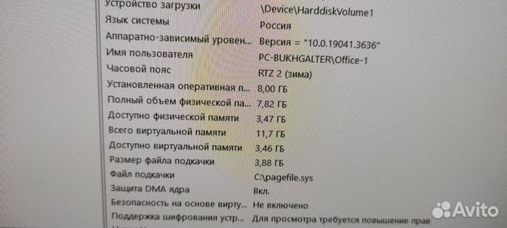 Моноблок lenovo