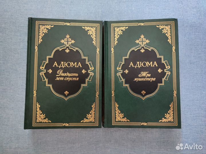 Александр Дюма (комплект из 10 книг)
