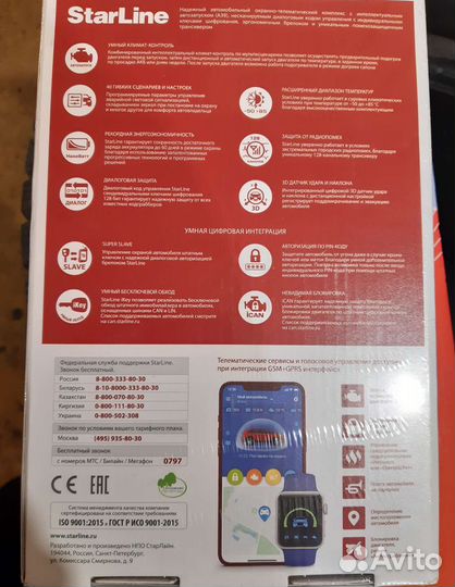 Автосигнализация Starline A39 v2 2can+2lin