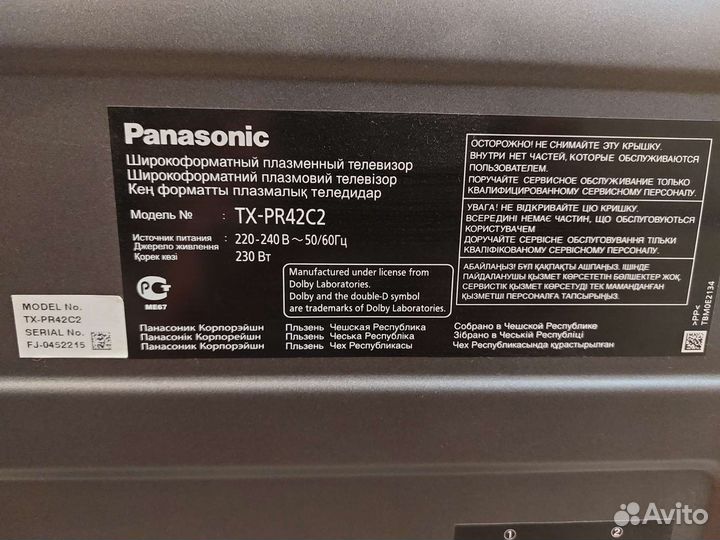 Телевизор плазма panasonic