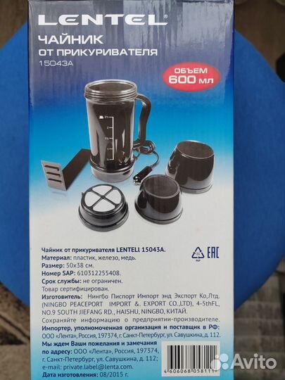 Чайник от прикуривателя