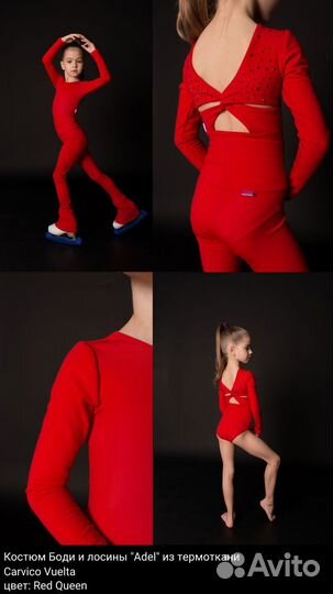 Костюм для фигурного катания