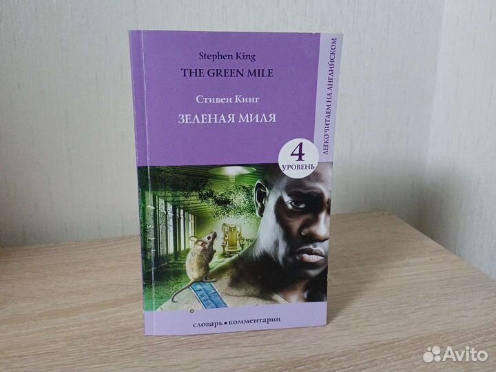 Книга на английском для изучения языка