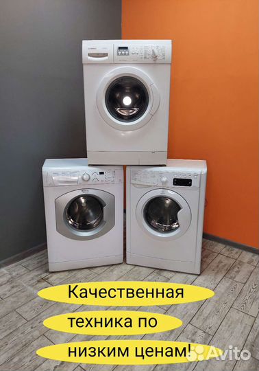 Стиральная машина