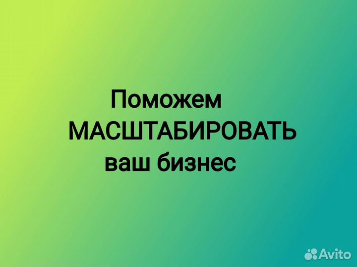 Консультация по привлечению инвестиций