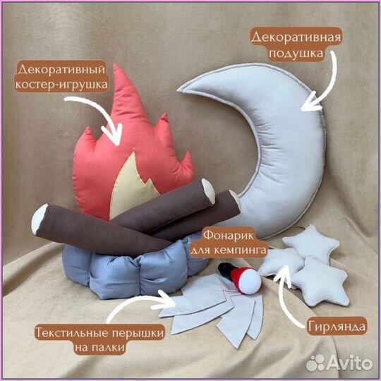 Детский вигвам