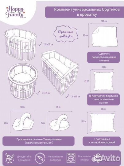 Комплект в детскую кроватку бортики