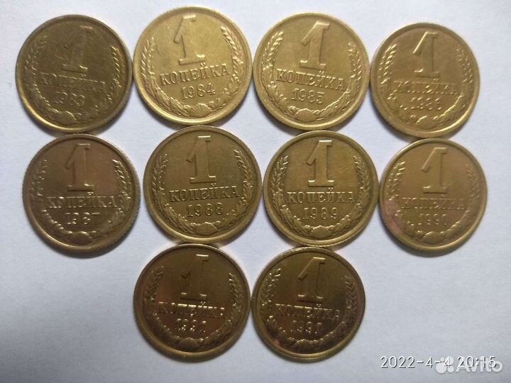 Коллекция монет 1 коп. с 1983 по 1991 гг. СССР