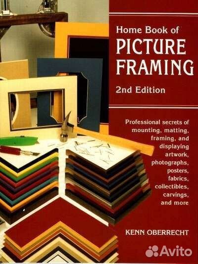 Пособие по созданию картинных рамок