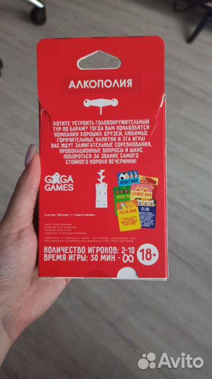 Настольная игра Алкополия от Gaga games