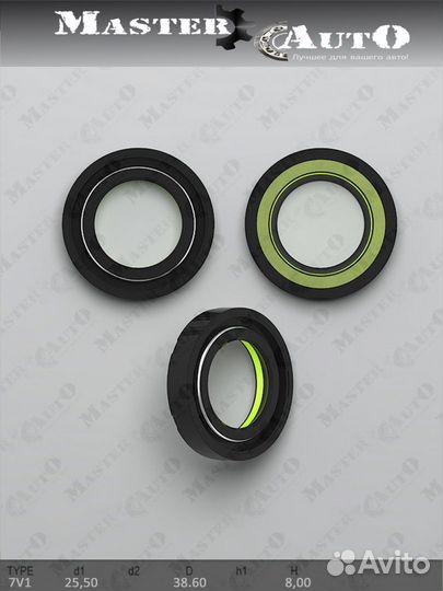 Сальник 25,50/38,60*8,00 тип 7V1