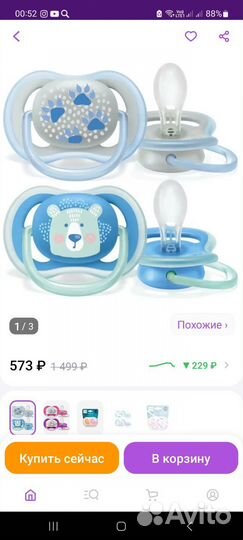 Соска пустышка avent 6 18